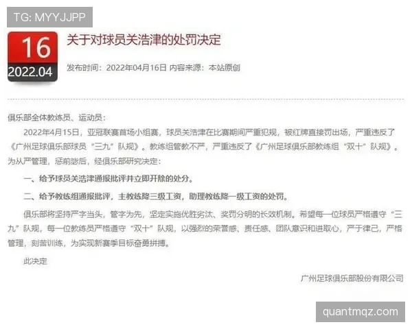 严重犯规判罚要点：红牌与直接任意球判定标准