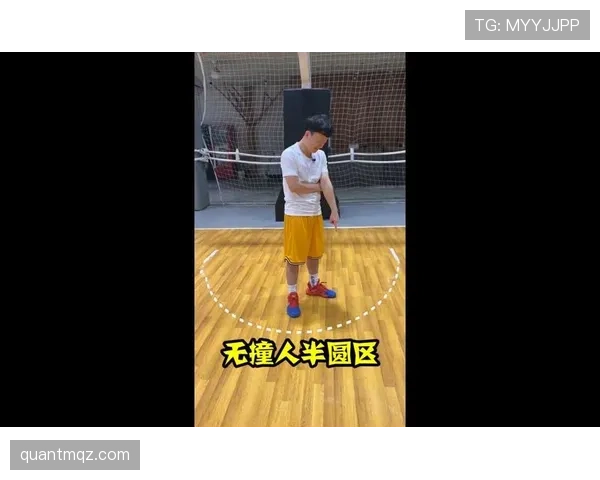 合理冲撞区规则解析怎么判定与判罚标准实战要点
