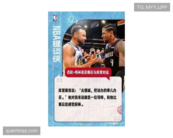杰伦·格林无球跑动提升得分效率拉开与同期后卫差距 杰伦·格林无球跑动提升得分效率拉开与同期后卫差距