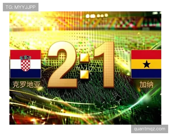 克罗地亚队关键胜利：2-1战胜加纳进入32强